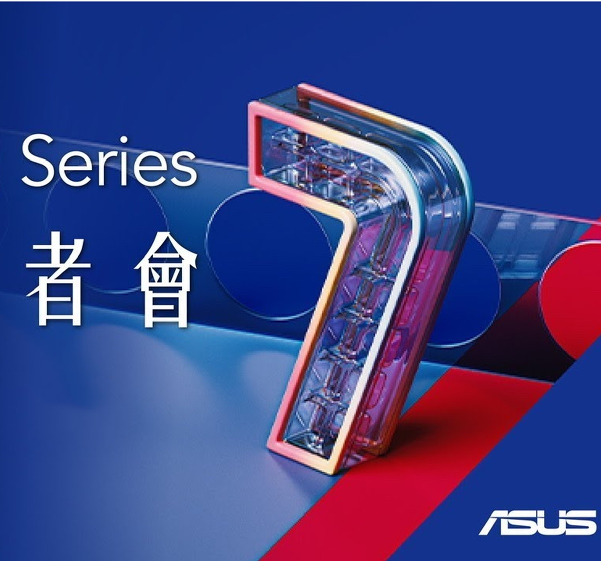 Asus zaprasza na prezentację smartfonów z serii Zenfone 7