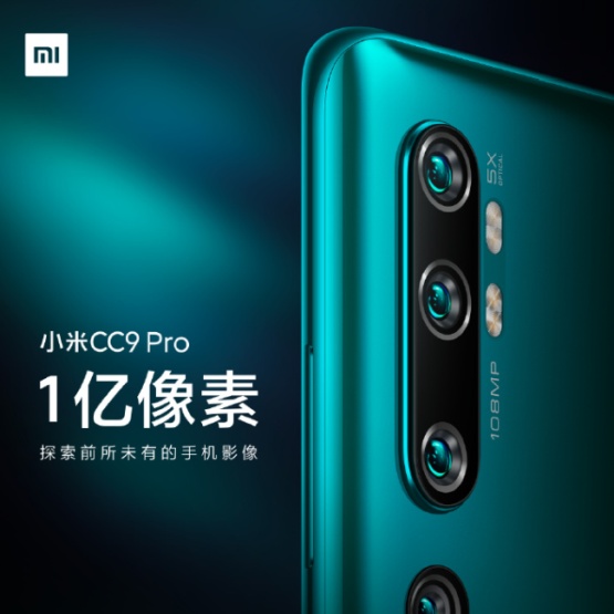 Xiaomi Mi CC9 Pro zadebiutuje 5 listopada