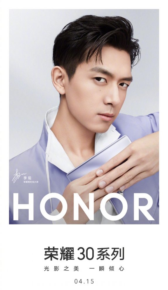 Honor 30 premiera plakat