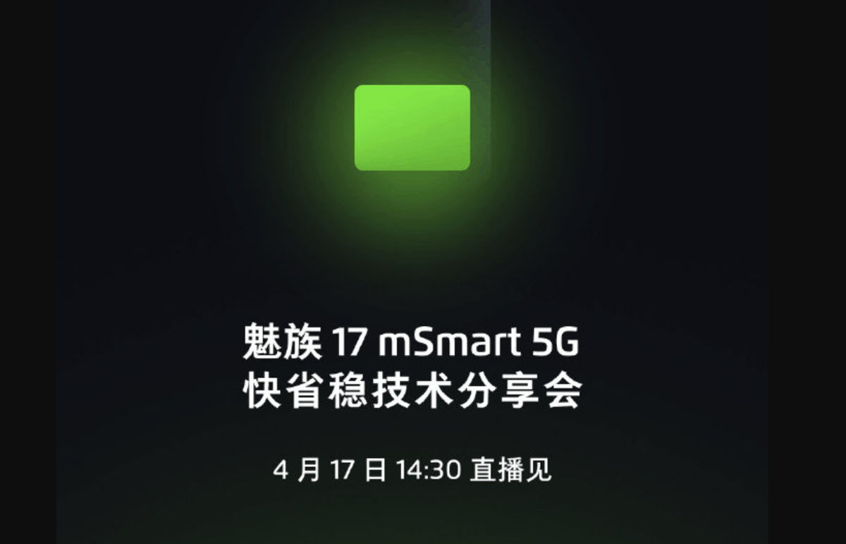 Meizu 17 mSmart 5G