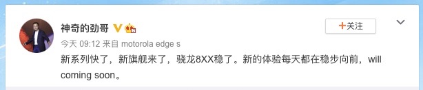 Chen Jin na Weibo