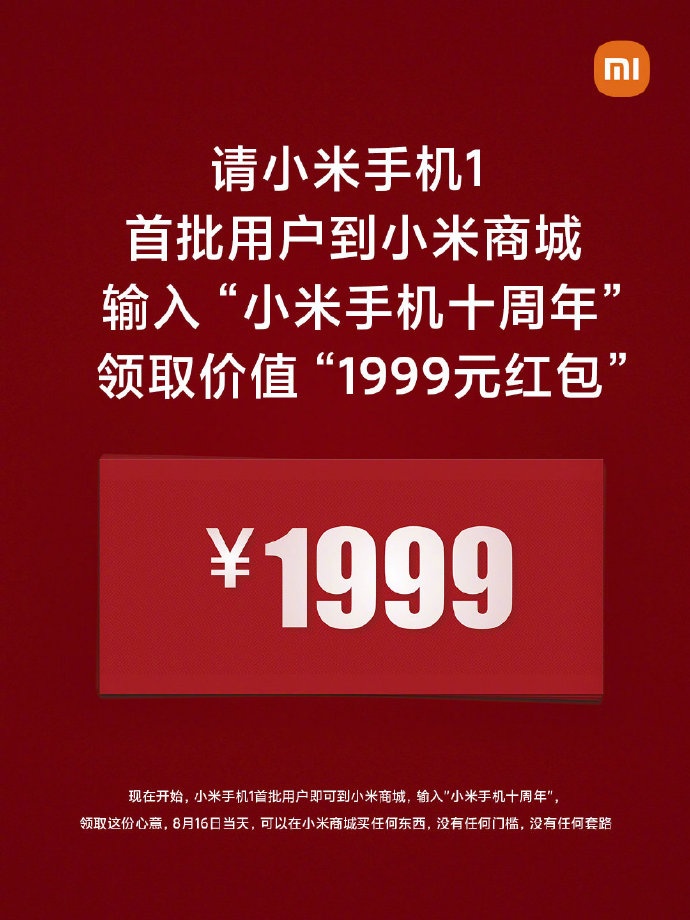 Xiaomi Mi 1 10 lat baner