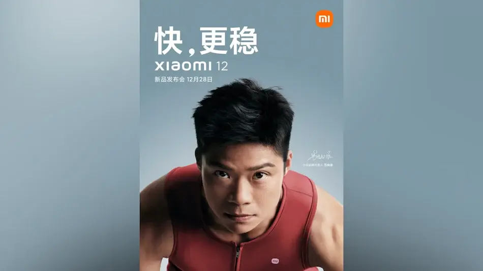 Xiaomi 12 i MIUI 13: znamy oficjalną datę premiery