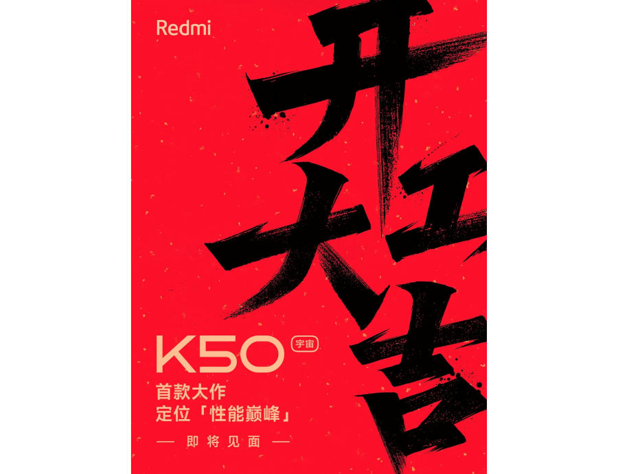 Xiaomi Redmi K50 – plakat