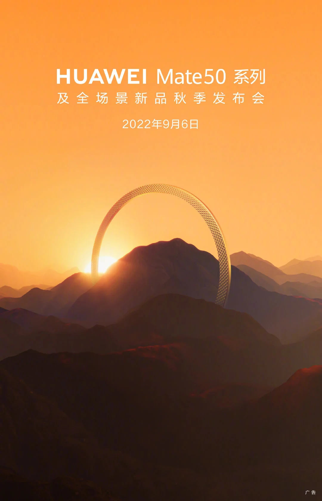 Huawei Mate 50 plakat premiera