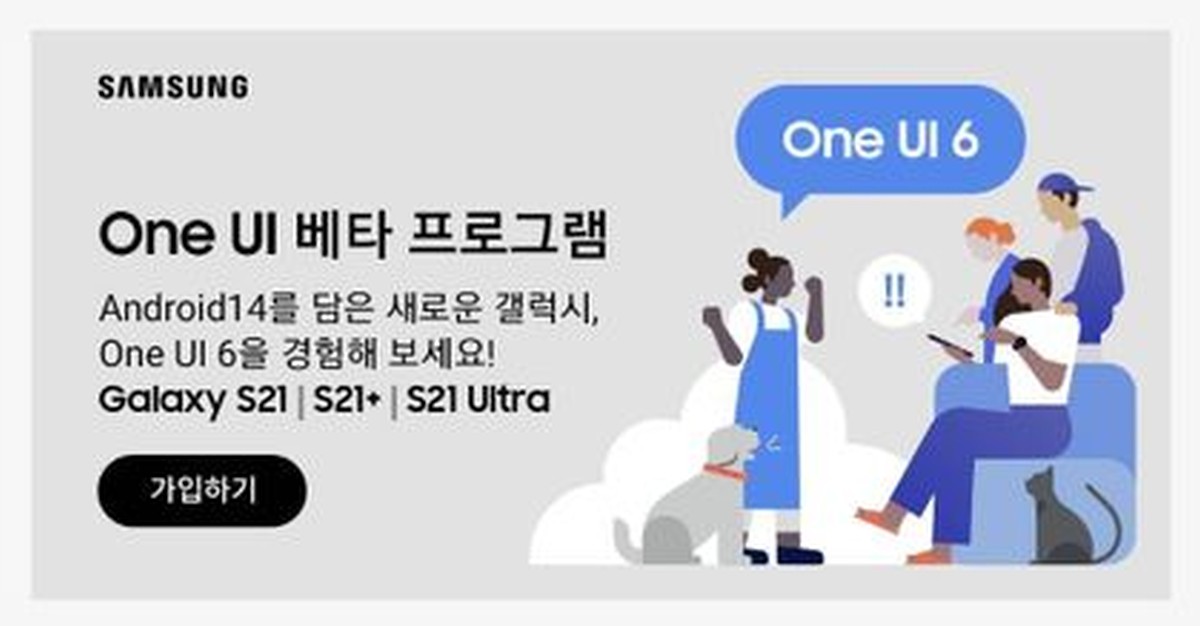 Samsung Galaxy S21 One UI 6 baner