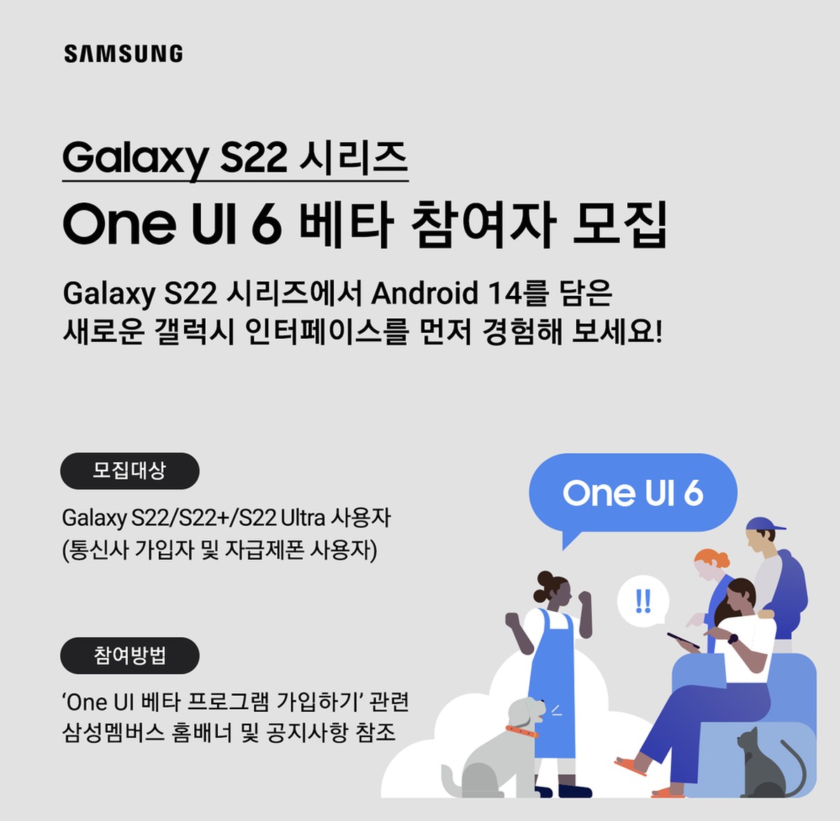 Samsung Galaxy S22 One UI 6 baner