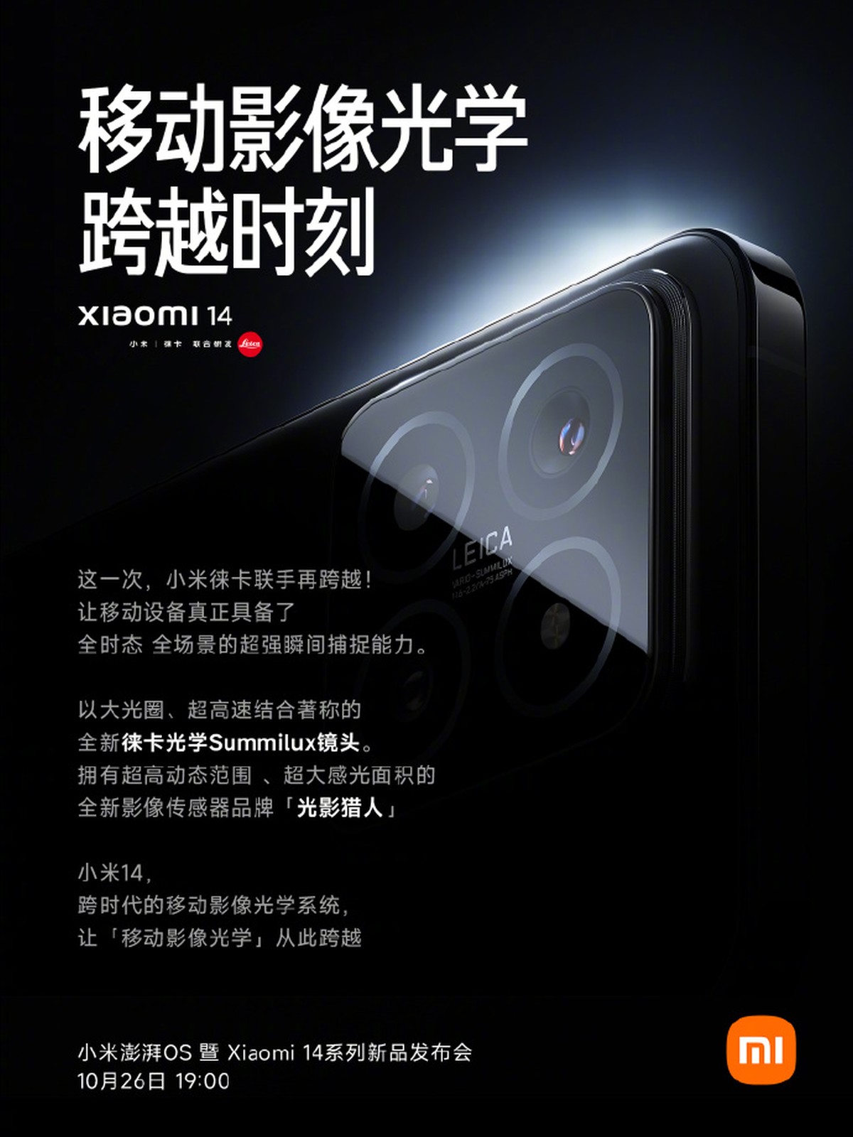 Xiaomi 14 aparat