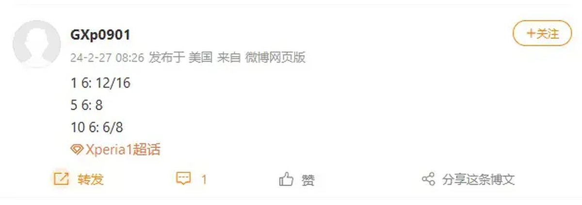 Weibo.com Sony Xperia RAM