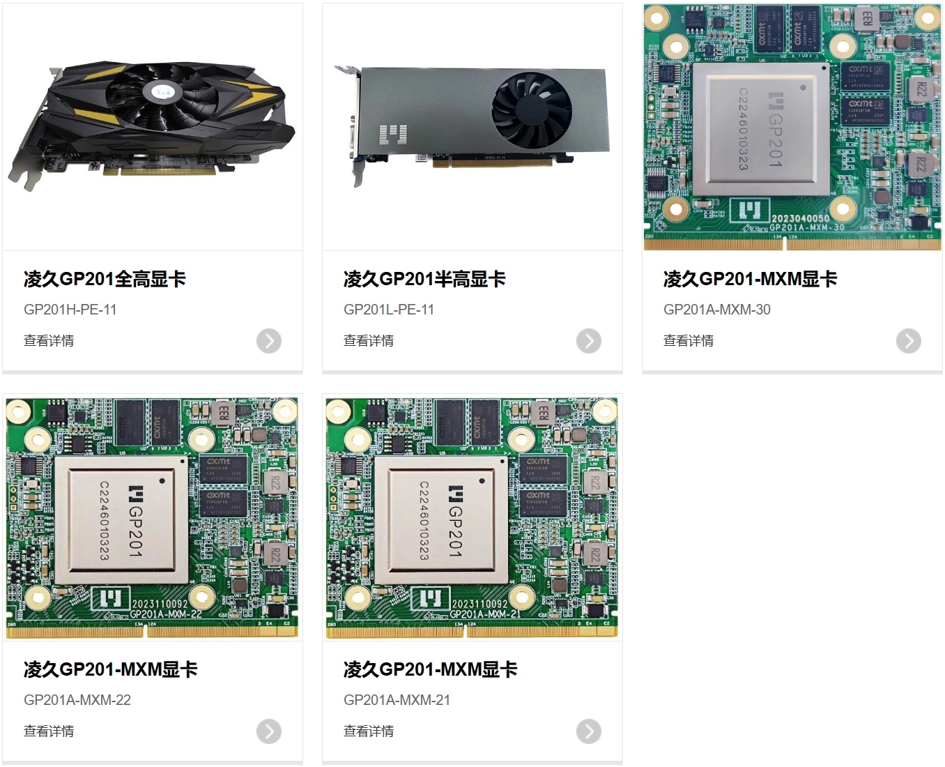 Chiński układ graficzny wygrał z AMD. Jest tylko jeden problem
