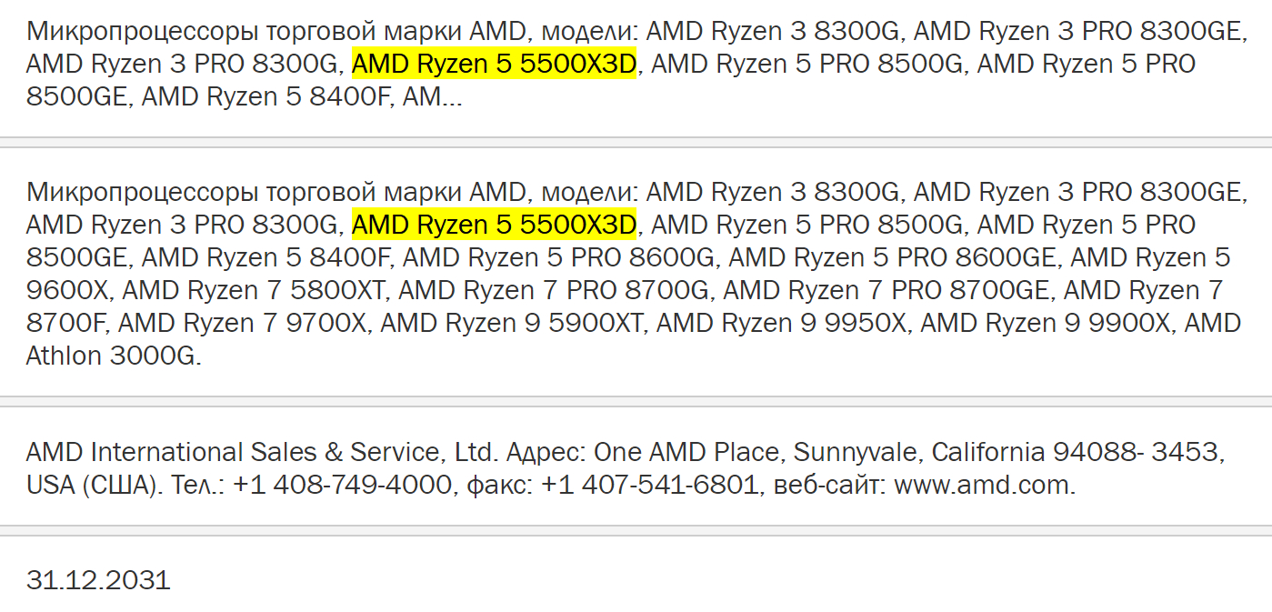 AMD planuje tani procesor 3D V-Cache. Szykuje się hit do gier?